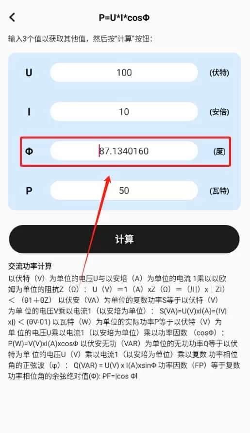 功率转换器鸭