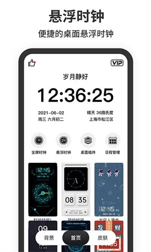 悬浮时间免费版
