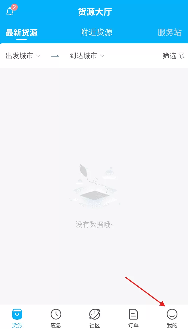一元运输