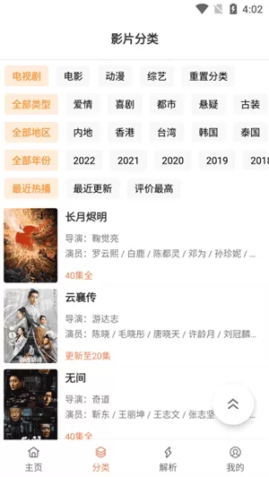 影视猫plus最新版本