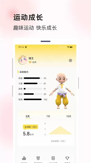 功夫链app