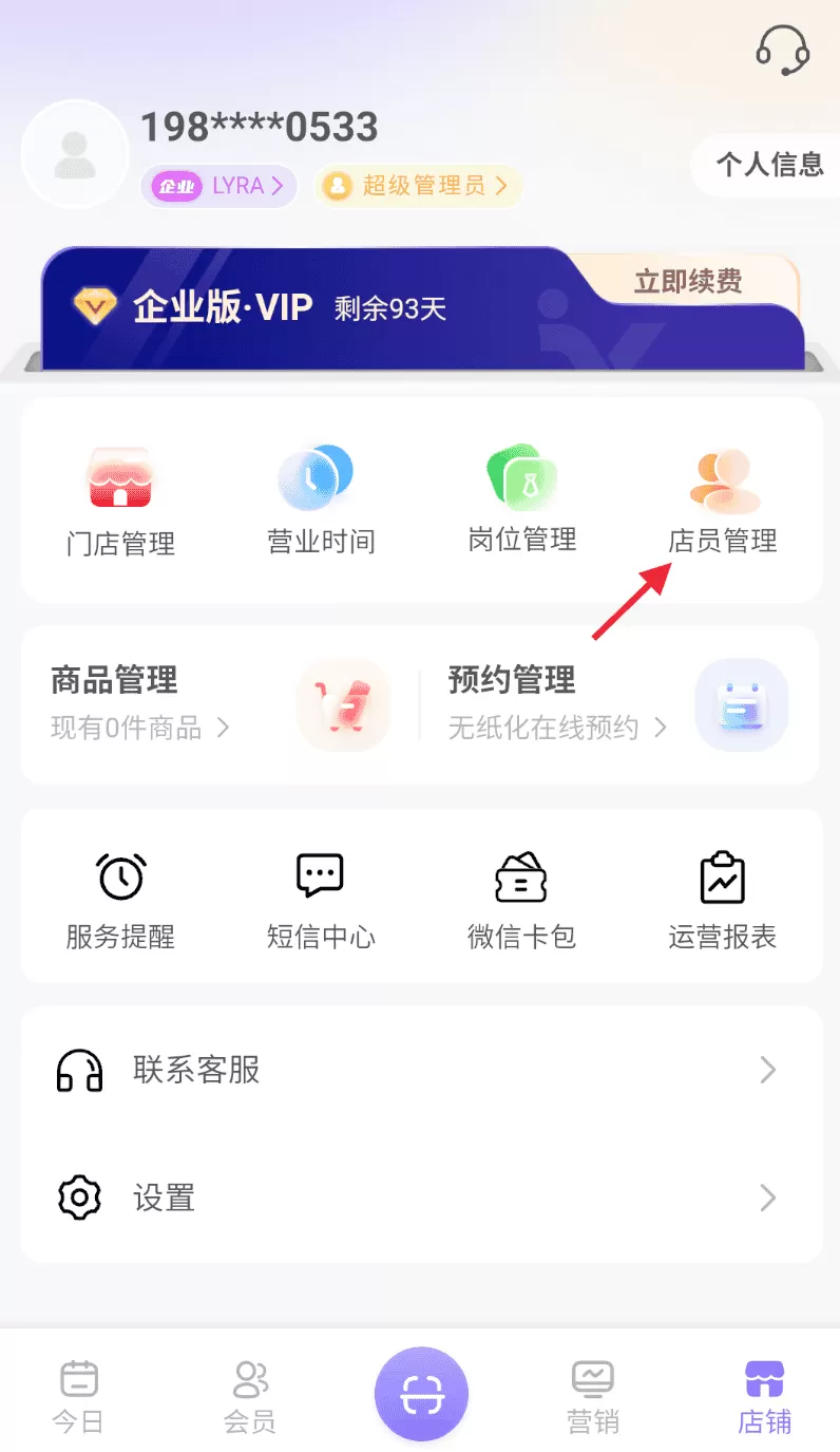 亿英会员