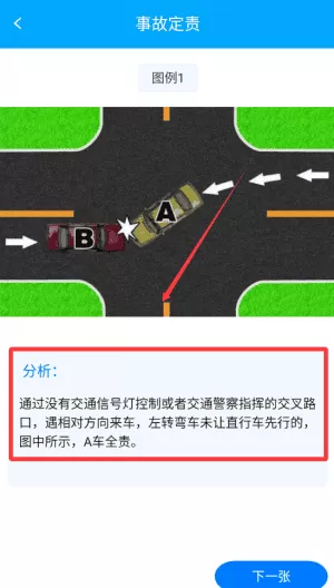 学法减分题库宝