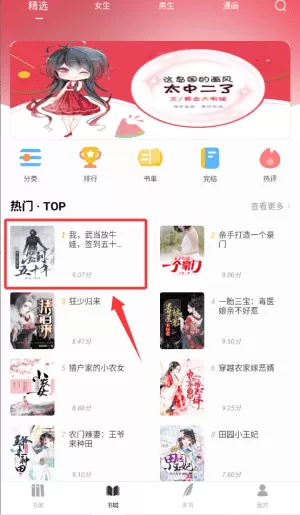 夜猫阅读小说