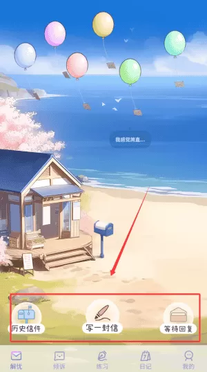 星音情绪日记