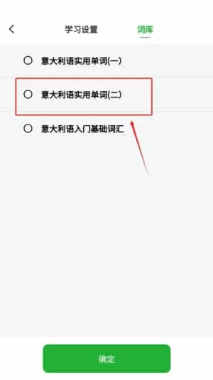 意大利语翻译通