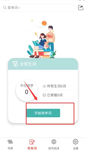 英阅阅读器