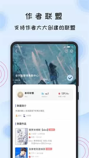 一纸倾城app
