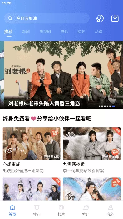 行星视频免费