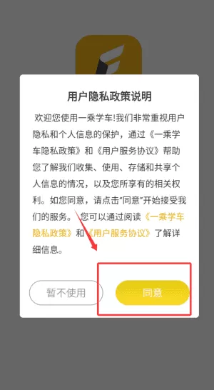 一乘学车