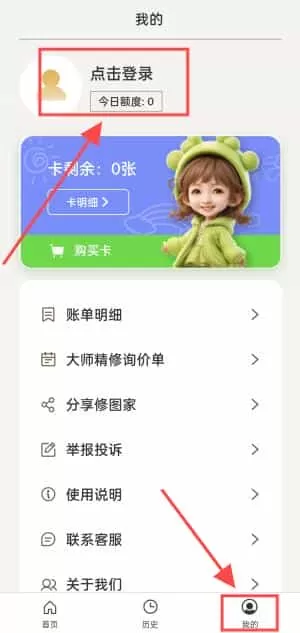 修图家