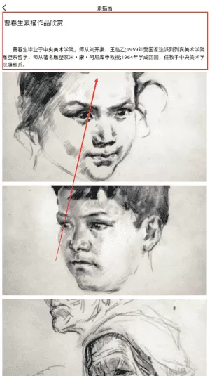 素描绘画教程