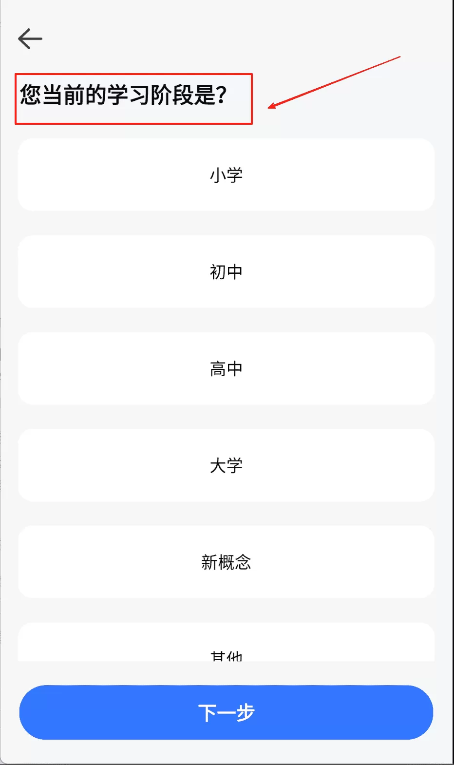 英语天天学