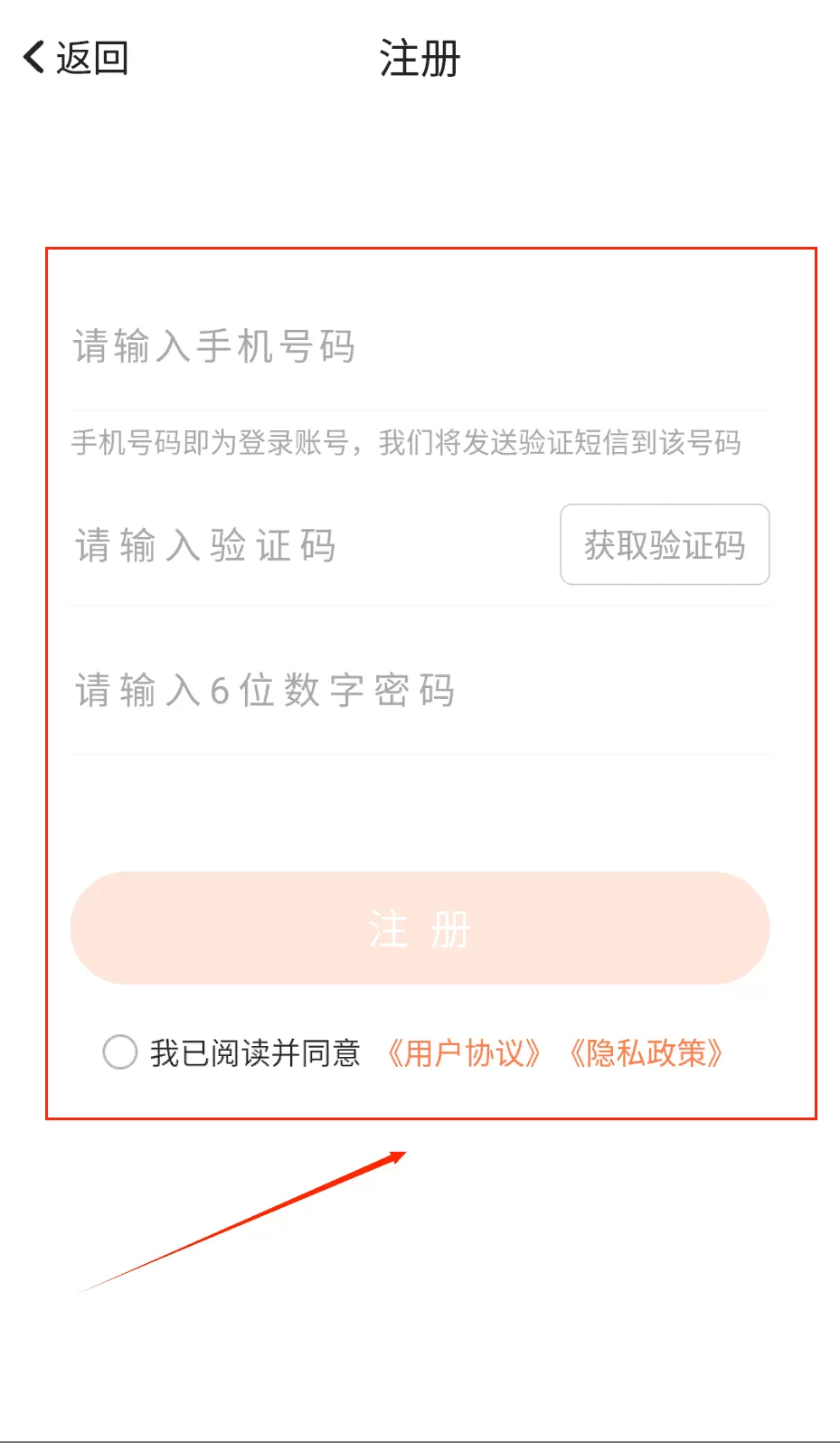营养管家Pro