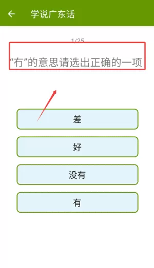 免费学说广东话3000句