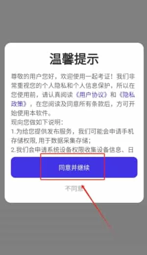 一起考证
