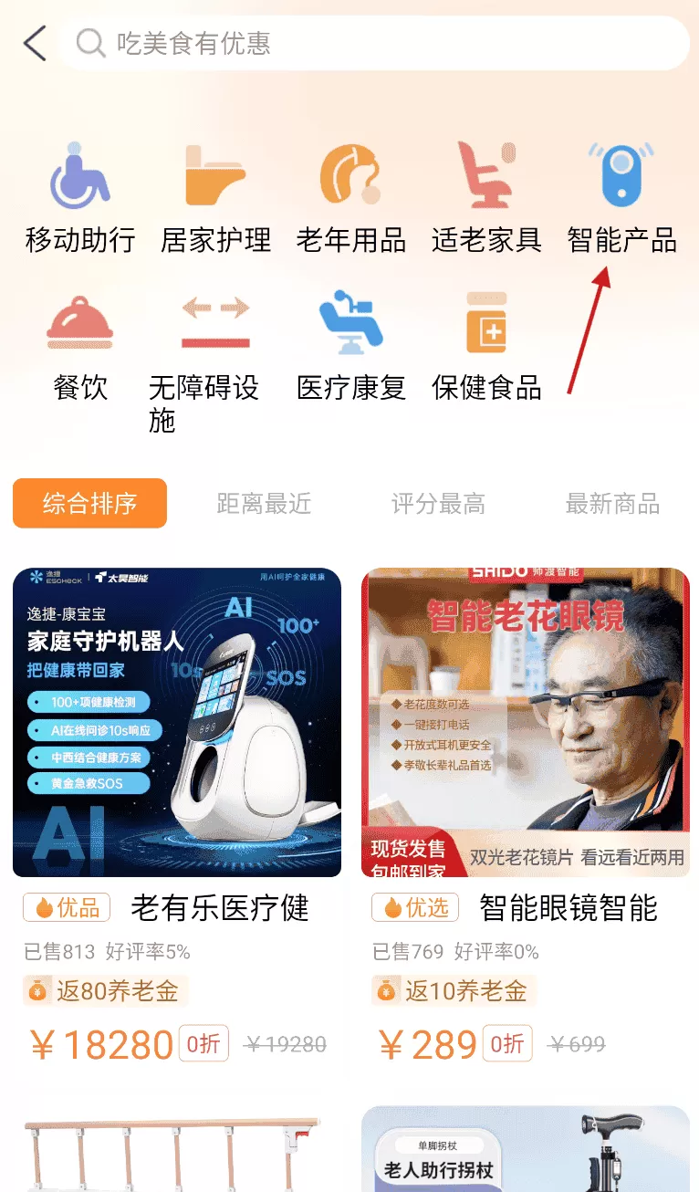 银龄世界养老