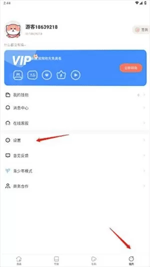 严选漫画手机版