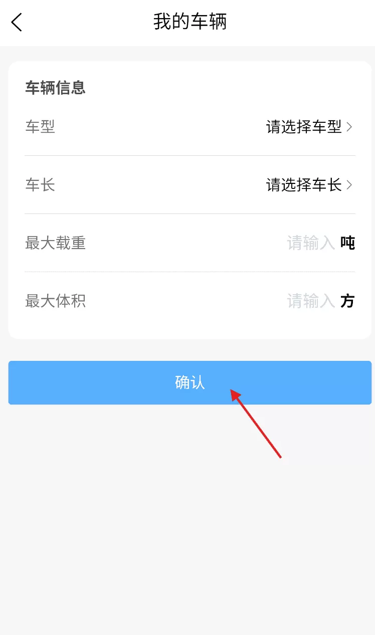 一元运输