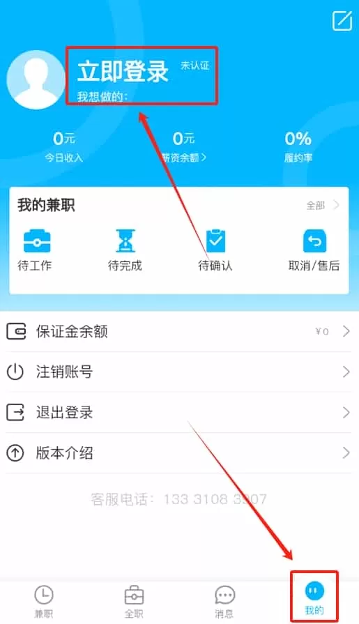 薪满满