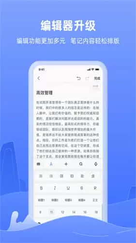 讯飞语音app