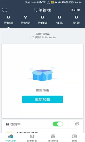 一路发财