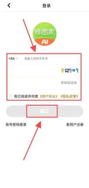 修图家