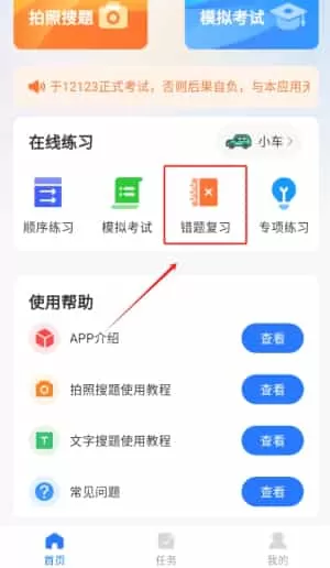 学法减分自习室