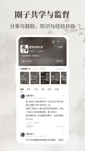 一起读经典