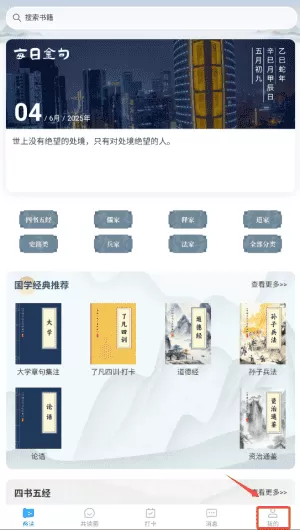 一起读经典