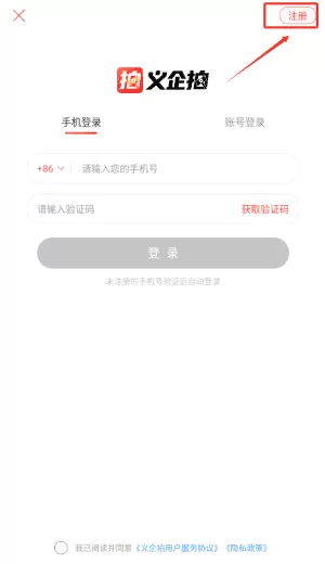 义企拍