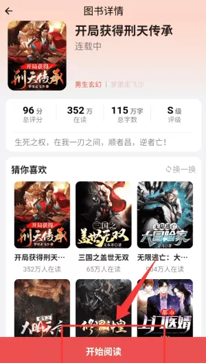 雅鑫阅读