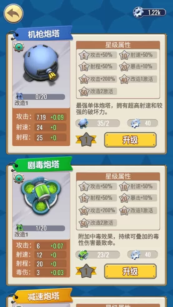 星际炮塔折相思