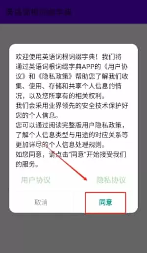 英语词根词缀字典