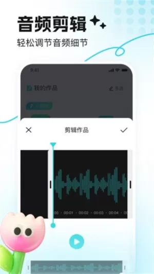 音鹿语音