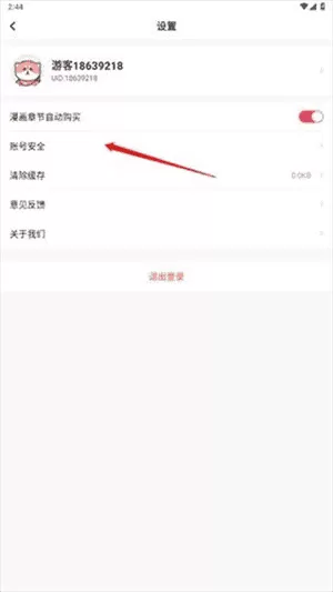 严选漫画手机版