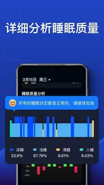 熊猫睡眠最新版