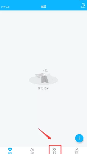 血压血糖记录大师