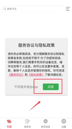 英阅阅读器