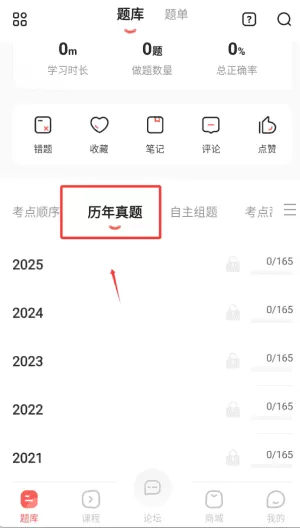 医考帮集训营