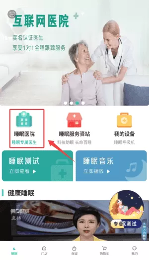 乙十睡眠