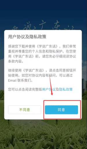 免费学说广东话3000句