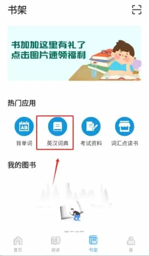 新东方书加加