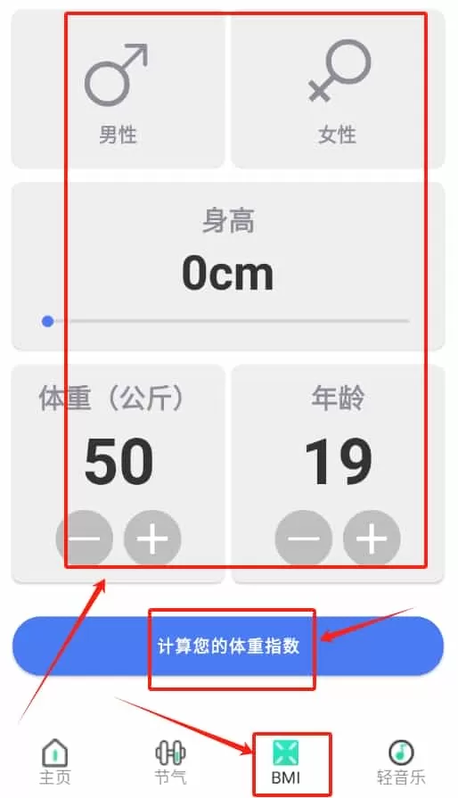 旭日计步