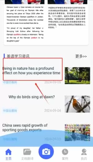 英语翻译君