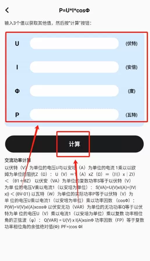 功率转换器鸭