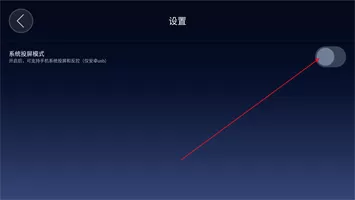 亿连手机互联安卓版