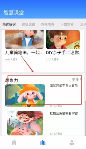 学习帮