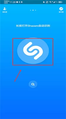 音乐雷达