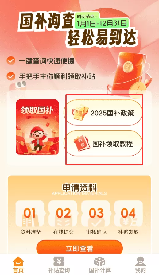 易通答